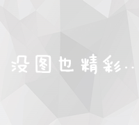 从零开始：打造个性化博客的实用步骤指南